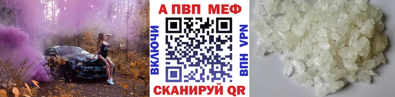 A-PVP крисы CK  Купить где  Белорецк 