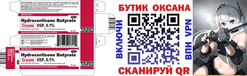 Купить где  Белорецк  БУТИРАТ 1.4BDO 