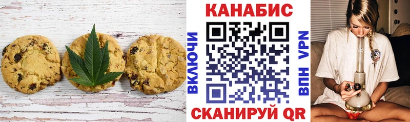 Купить где  Белорецк  Печенье с ТГК марихуана 