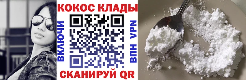 Кокаин FishScale  Купить закладки  Белорецк 