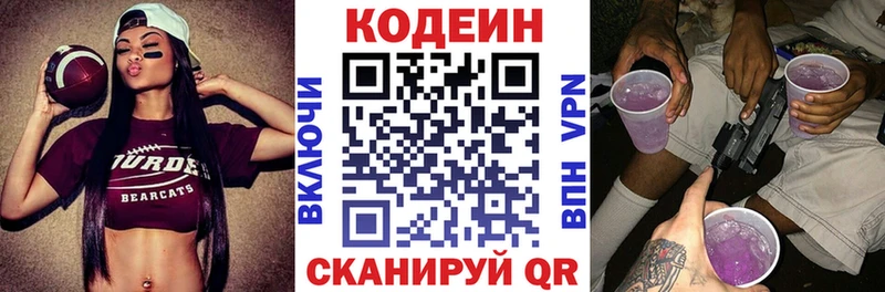 Купить закладки  Белорецк  Кодеиновый сироп Lean Purple Drank 