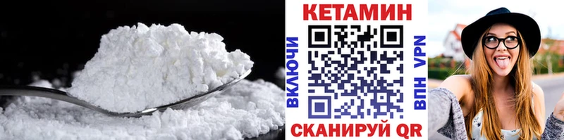 Купить закладки Белорецк Кетамин ketamine